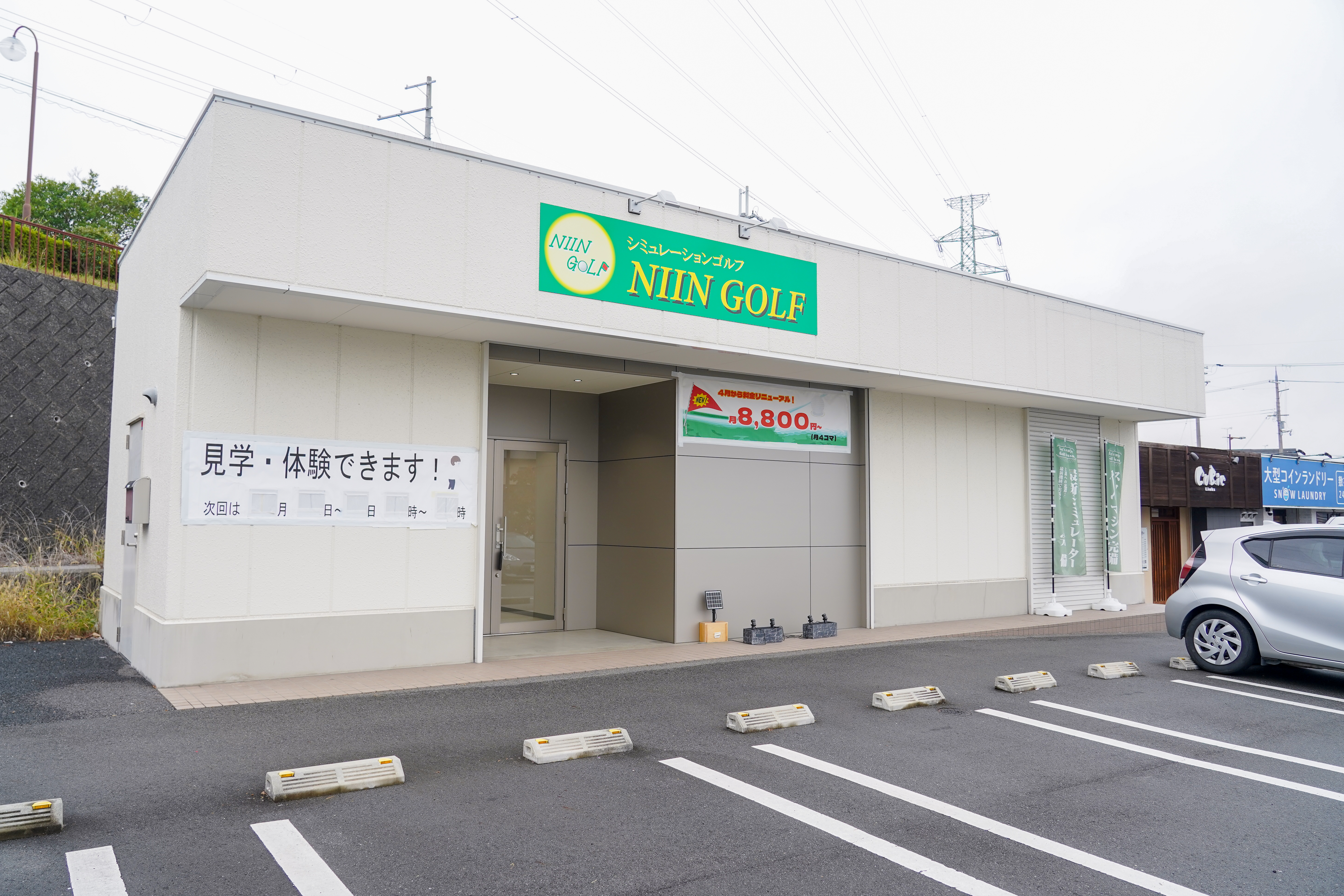 手ぶらでの来場が可能